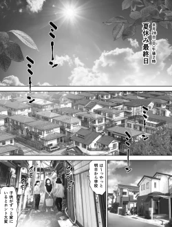 Page 223 of Watashi wa Maiban Guro Chin Katei Kyoushi ni... Tanetsuke Saretemasu. Soushuuhen