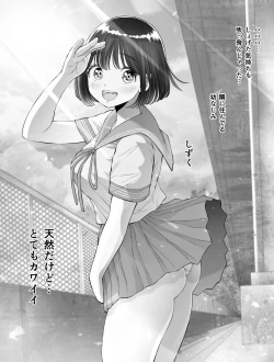 Page 8 of Watashi wa Maiban Guro Chin Katei Kyoushi ni... Tanetsuke Saretemasu. Soushuuhen