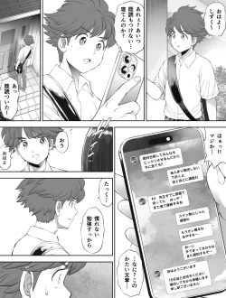 Page 96 of Watashi wa Maiban Guro Chin Katei Kyoushi ni... Tanetsuke Saretemasu. Soushuuhen