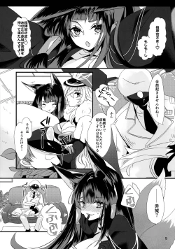 Page 5 of Yandere to Nikusube no Aida