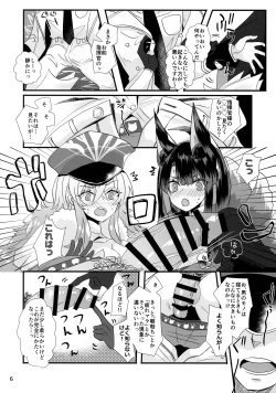 Page 6 of Yandere to Nikusube no Aida