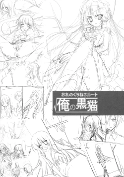 Page 25 of Ore no Kuroneko Root