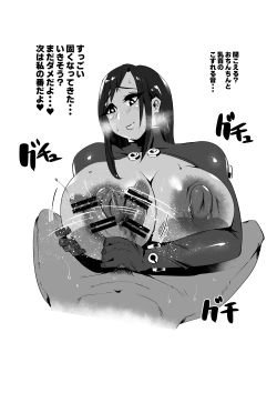 Page 50 of Bakunyuu de Kyojiri no Buka to Icha Love