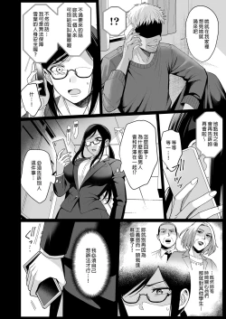 Page 10 of Toshoshitsu no Kanojo 5｜圖書館的她5～直至女教師墮落為止（前篇）～