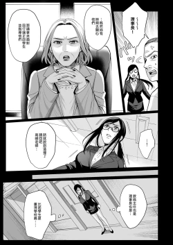 Page 7 of Toshoshitsu no Kanojo 5｜圖書館的她5～直至女教師墮落為止（前篇）～