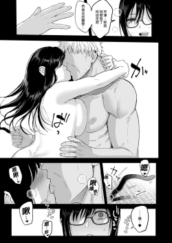 Page 31 of Toshoshitsu no Kanojo 6｜圖書館的她6～直至女教師墮落為止（後篇）～ Chinese]