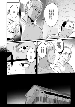 Page 6 of Toshoshitsu no Kanojo 6｜圖書館的她6～直至女教師墮落為止（後篇）～ Chinese]