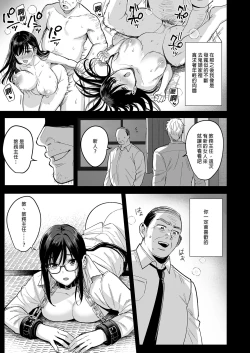 Page 9 of Toshoshitsu no Kanojo 6｜圖書館的她6～直至女教師墮落為止（後篇）～ Chinese]