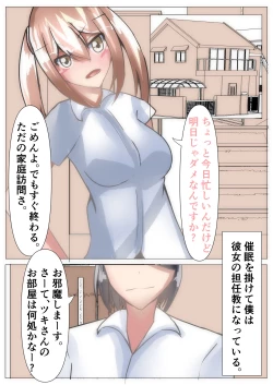 Page 25 of Saimin o Kakete Netorare Harem