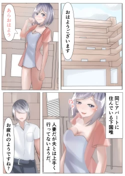 Page 43 of Saimin o Kakete Netorare Harem