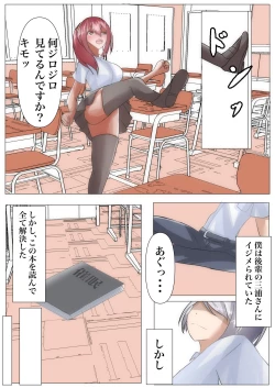 Page 4 of Saimin o Kakete Netorare Harem