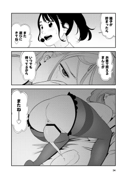 Page 34 of LOLITA COMPLEX