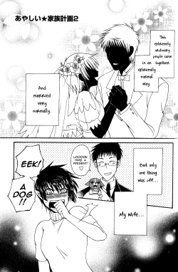 Page 12 of Ayashii Kazoku Keikaku | Doubtful Family Planning Ch. 1-3