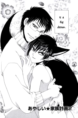 Page 13 of Ayashii Kazoku Keikaku | Doubtful Family Planning Ch. 1-3