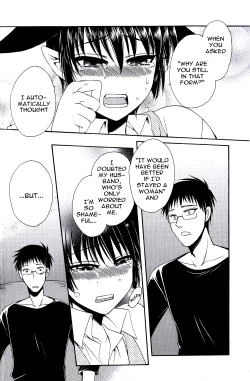 Page 19 of Ayashii Kazoku Keikaku | Doubtful Family Planning Ch. 1-3