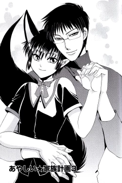 Page 41 of Ayashii Kazoku Keikaku | Doubtful Family Planning Ch. 1-3