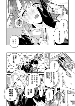 Page 8 of Becomes a masochist for one night! Her sexual fetish is revealed by a suspicious man... | 一夜情时被虐至高潮！不小心将性癖暴露给了怪男人…