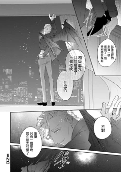 Page 12 of A special night with you | 与你共度特别的一夜]