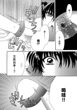 Page 10 of Punishment night ☆ | 我的男朋友不罚不行☆