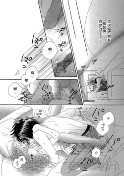 Page 28 of Punishment night ☆ | 我的男朋友不罚不行☆