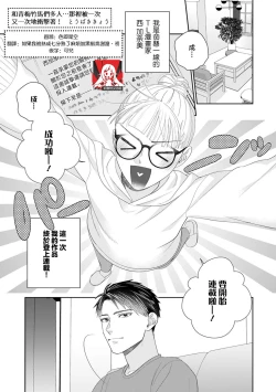 Page 1 of osananajimi-tachi to fukusūte ゙ … asokowo nando mo tsuka rete ~tsu! | 和青梅竹马们多人…那里被一次又一次地冲击着！