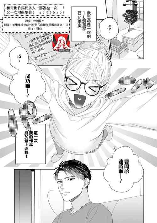 [Toubaki Kyo] osananajimi-tachi to fukusūte ゙ … asokowo nando mo tsuka rete ~tsu! | 和青梅竹马们多人…那里被一次又一次地冲击着！(Warui otoko ni daka retara… kairaku no wana kara nogare rarenai 7) [Chinese] [莉赛特汉化组]