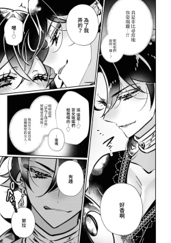 Page 15 of futarinoyoake| 二人的黎明