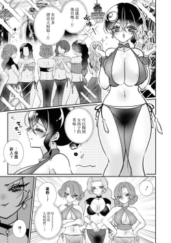 Page 7 of futarinoyoake| 二人的黎明