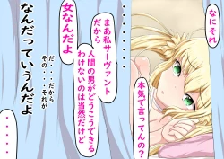 Page 7 of Kyasutoria ga boku igai no otoko to ma guwa tte iru wake ga nai 2 [ fate grand order )