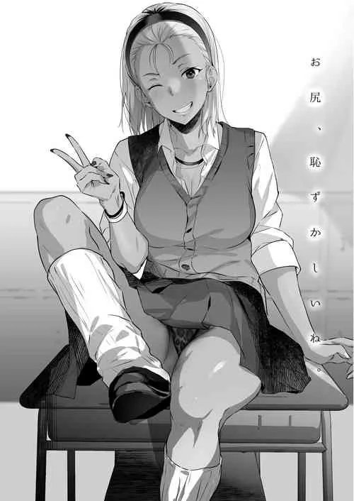 Download Do-M Kuro Gal Anal SEX Enikki