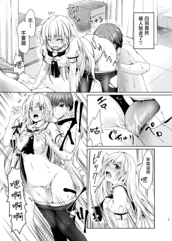 Page 18 of Summer Gossip