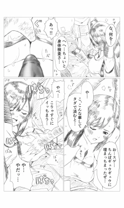 Page 3 of Kuusou Jiken Fan Made Tifa Hen