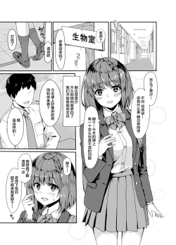 Page 2 of Oshiete Sensei. - Teach me teacher