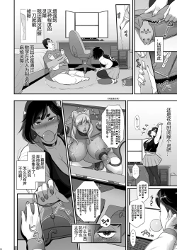 Page 12 of Nihon Futa Reibaishi Oni Yoku Mode