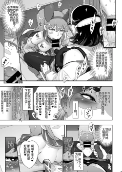 Page 19 of Nihon Futa Reibaishi Oni Yoku Mode