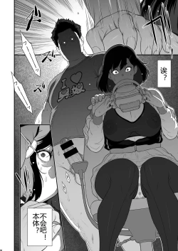 Page 37 of Nihon Futa Reibaishi Oni Yoku Mode