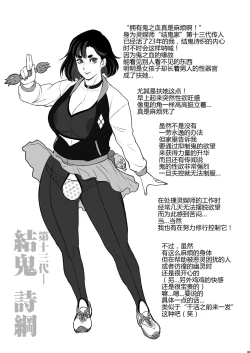 Page 3 of Nihon Futa Reibaishi Oni Yoku Mode