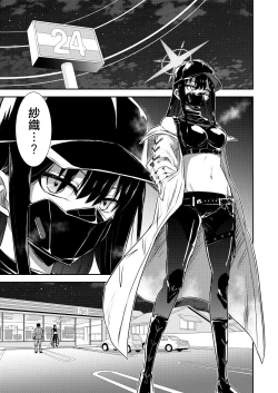 Page 4 of SAORI ONE-NIGHT | 紗織那一夜