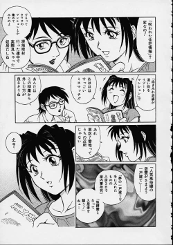 Page 29 of Yuurei Yashiki e irasshai