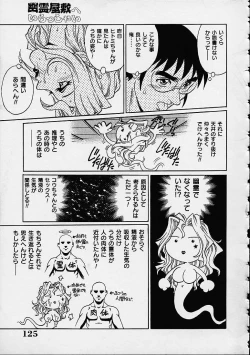 Page 31 of Yuurei Yashiki e irasshai