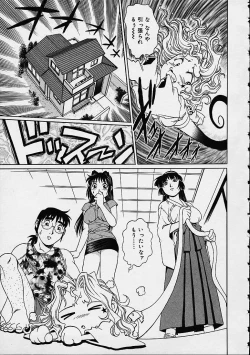 Page 43 of Yuurei Yashiki e irasshai