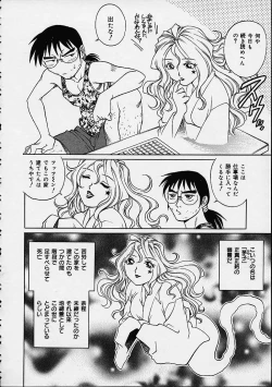 Page 4 of Yuurei Yashiki e irasshai