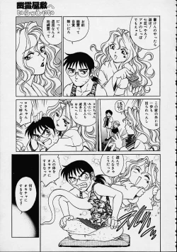 Page 5 of Yuurei Yashiki e irasshai