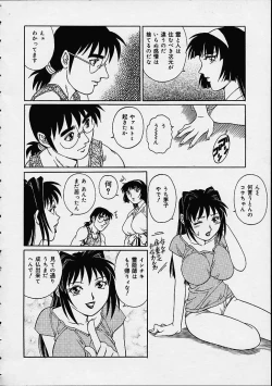 Page 60 of Yuurei Yashiki e irasshai