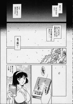 Page 71 of Yuurei Yashiki e irasshai