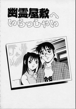 Download Yuurei Yashiki e irasshai