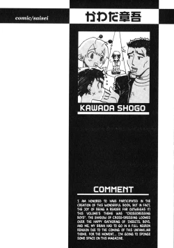 Page 17 of Saisei - Rebirth