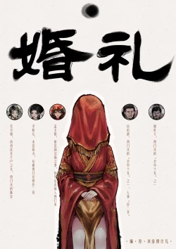 Page 29 of 金瓶梅 +番外