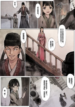 Page 53 of 金瓶梅 +番外