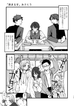 Page 160 of 3P Yuri Ecchi Anthology